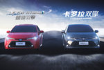9tro-toyota-corolla-levin-1.jpg